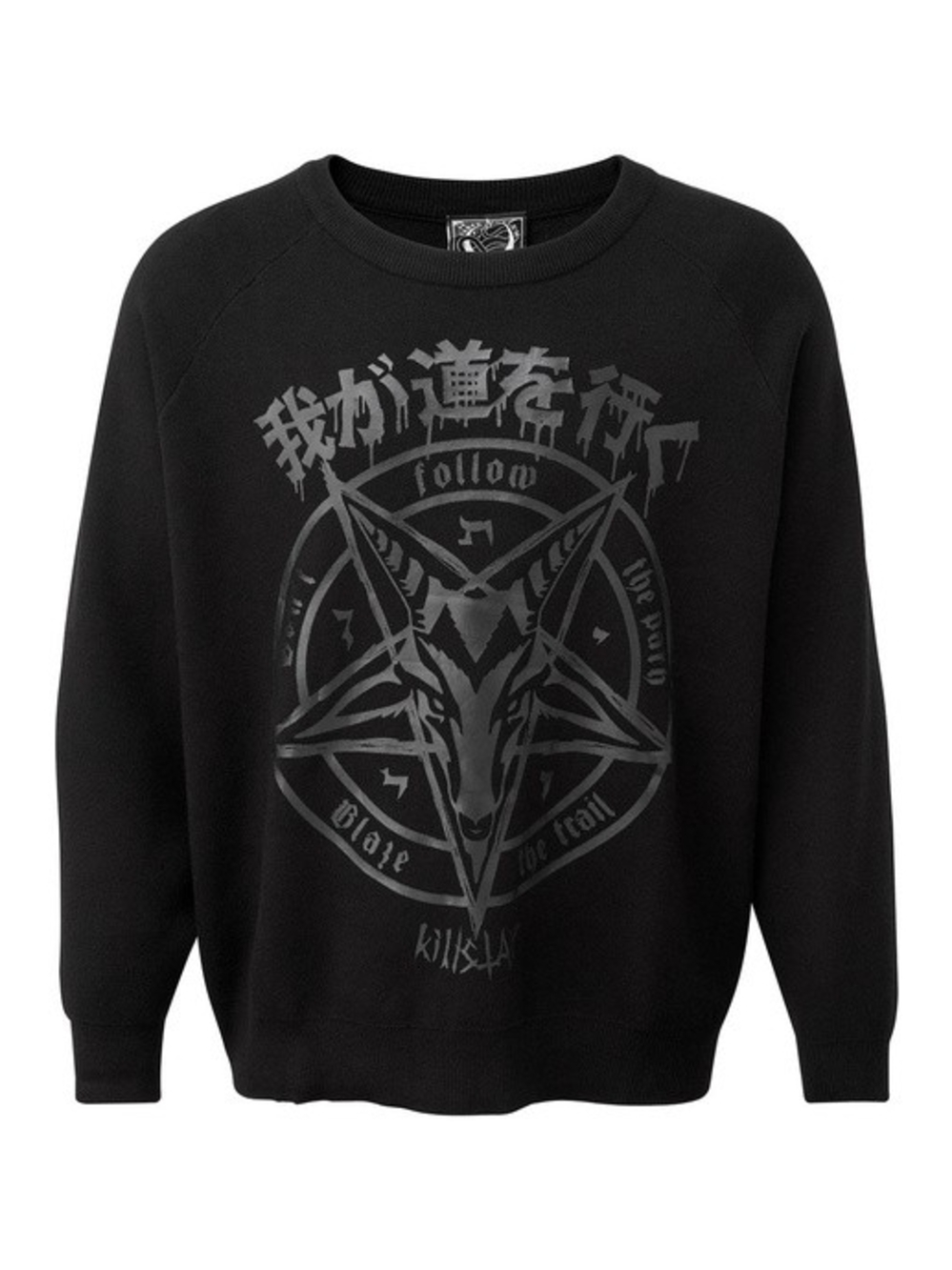 Killstar Black Crewneck Sweater with Dark Gray Pentagram Goat Graphic - Picture 1 of 5